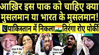 What Pakistani People Want Muslim Vs Indian Muslim | Pakistani Reaction India Power