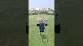 현역 축구 선수들의 슈팅을 막아봤습니다🫢 [1분 하이라이트] #football