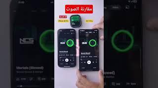 مقارنة الصوت بين samsung s25 ultra و iphone 16 pro max