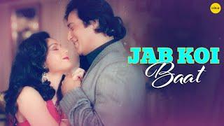 Jab Koi Baat Bigad Jaaye (Lyrical)  | Kumar Sanu & Sadhna Sargam | Rajesh Roshan