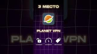 ЛУЧШИЕ БЕСПЛАТНЫЕ VPN НА ВАШ КОМПЬЮТЕР!