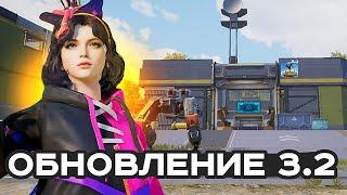 НОВОЕ ОБНОВЛЕНИЕ 3.2 УЖЕ В PUBG MOBILE!