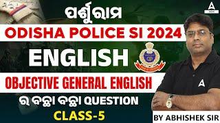 Odisha Police SI English Classes | Objective General English | ର ବଛା ବଛା QUESTION | Abhishek Sir #5