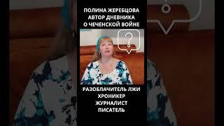 Муса Ломаев лжет на дедушку Жеребцовой. Позорная акция наследников Ичкерии :) #чечня #война #история