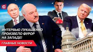 Лукашенко обратился к США | Путин ответил на угрозы Макрона | Судьба Украины уже решена? | Неделя