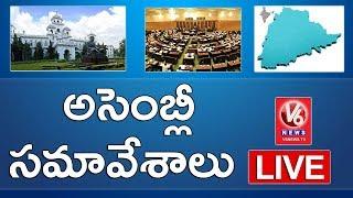 Telangana Assembly Winter Session 2017 | 15-11-2017 | V6 News