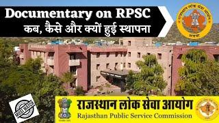 Documentary (Short Movie) on RPSC || Rajasthan Public service Commission क्या है? सम्पूर्ण जानाकारी