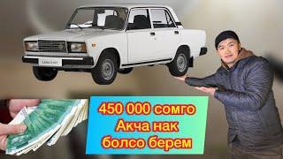 450 000 сомго ЖИГУЛИ алат белеңиз? // ОШТОГУ унаа БАЗАРДАГЫ кызык баалар