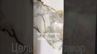 ALL WALL | УНИКАЛЬНАЯ СЕРИЯ ПАНЕЛЕЙ | МРАМОР