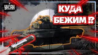  Российский танк пытался убежать под дымовой завесой, но от ПТУРа ВСУ не убежишь
