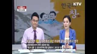 [한국정책방송KTV] 앵커들의 수다- 외국인이 보는 한국드라마?