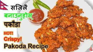 Pakoda recipe in Nepali || Pakora recipe || Crispy Snacks || Onion Potato Pakoda #pakoda #pakora