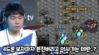ASL 명경기)4드론 vs 생더블 완벽하게 엇갈린 빌드..하지만 그 누구도 예상치 못한 경기 전개?