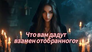 Что вам дадут взамен отобранного? Расклад на таро о возрождении, гадание онлайн