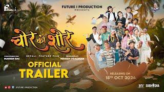 CHOR KO SHOR || OFFICIAL TRAILER || MANISH RAI || NIMESH PRADHAN