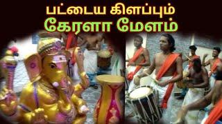 Kerala Drum | playing kerala drums | music