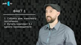 Акустика центрального канала - как сделать правильный выбор