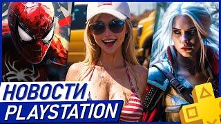 Подарки от Sony! Обнова PS5. GTA 6 в 30FPS. Ведьмак 4. Kingdom Come 2. PS Plus. Новости PlayStation