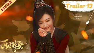 ENG【抢先看Trailer】EP13 乐游原Wonderland Of Love（许凯Xu Kai＆景甜Jing Tian） #樂遊原 #1700