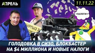 КОМУ ПРИНАДЛЕЖАЛИ 4 МИЛЛИОНА, которые УКРАЛИ У КЫРГЫЗОВ в ДОМОДЕДОВО? \\ НеНовости 11.11.2022