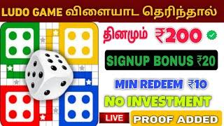 DAILY 200RS MONEY EARNING APP | NEW UPI MONEY EARNING APP | JUMBO APP TRICK | NEW LUDO EARNING APP