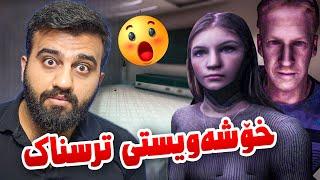 کچ و کوڕەکە یەکیان خۆشەوێت بەس شتێک دیتە بەینیان زۆر خۆشەThe Stalked