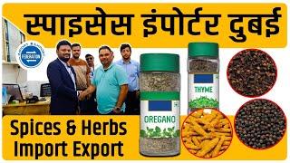 Spices Importer in Dubai. How to export spices? Import Spices मसाले स्पाइसेस एक्सपोर्ट इम्पोर्ट दुबई