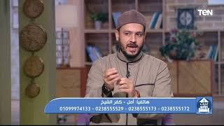 متصلة: جوزي مسافر ومدرس ولادي بيقربلي.. والشيخ أحمد المالكي يرد: جرم عظيم