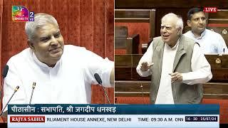 Kapil Sibal’s Remarks |#Rajyasabha | Discussion on Union Budget for 2024-25