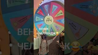 И ЧТО С НИМ ДЕЛАТЬ?:) #шортс #shortsvideo #а4 #челлендж