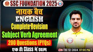 Subject Verb Agreement: English By Sanjeev Thakur Sir | SSC Foundation नायक Batch 2025 | 200 PYQs