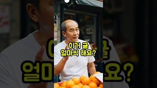 할아버지와 거스름돈