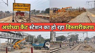 Ayodhya railway station latest update/ayodhya cantt Junction redevelopment update/ayodhyadevelopment