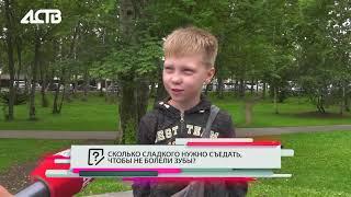 «Наш день»: 23 августа 2023