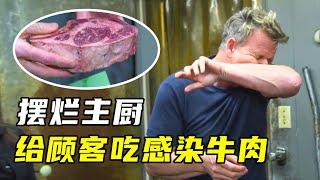 餐厅主厨月薪5万，却用微波炉做菜，分不清猪肉牛肉？