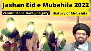 History of Mubahila |Jashan e Eid e Mubahila | 24th July 2022 | Maulana Syed Shahryar Raza Abidi