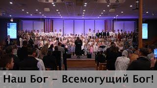 Our God is an Awesome God - Kids and Youth Choir - Sulamita Church