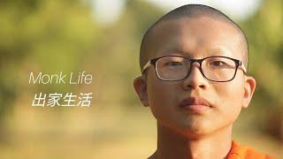 MONK LIFE IN THAILAND (CHINESE PROGRAM) The life of a Buddhist Monk