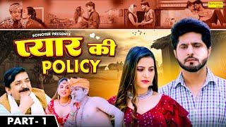 Pyar Ki Policy ( Part-1 ) Vikash Chaudhary, Megha Saxena, Vikash Giri | Superhit Haryanvi Film