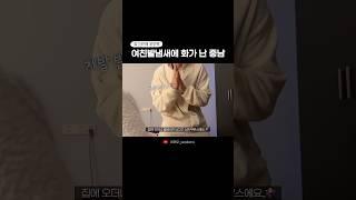 양말냄새임. 아무튼 양말냄새임. #한중커플 #일상브이로그 #중국브이로그