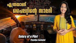 ഇതാണ്  ഇന്ത്യയിൽ പൈലറ്റിന്റെ സാലറി | Salary of a Pilot In India | Payslips Included