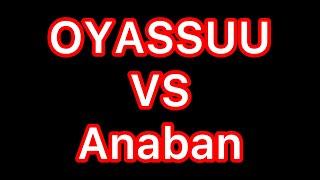 The greatest battle OYASSUU has ever fought【VS Anaban】【OYASSUU CLIPPING】