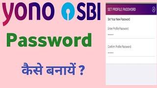 SBI Yono Password Problems Solved By Expert! Yono SBI password Kaise Banaye | Yono Password Problem