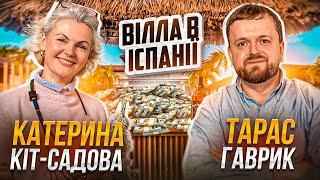 САДОВА прийшла до мене ДОДОМУ!!  | Вілла, церква, алкоголь | Все погано!