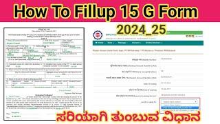 EPFO How To Fillup 15 G Form 2024-25