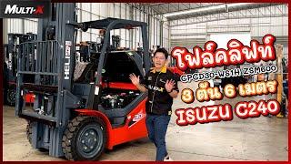 รถโฟล์คลิฟท์ HELI 3 ตัน 6 เมตร H3 Series CPCD30-WS1H ZSM600 (ISUZU) | MultiX Forklift