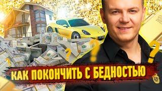 ТОП 5 секретов богатых людей в сетевом маркетинге. МЛМ - бизнес