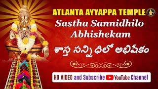 Sastha Sannidhilo Abhishekam శాస్త సన్నిధిలో అభిషేకం | Ayyappa Super hit HD Video Song