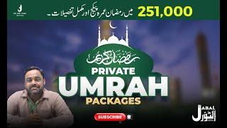 251000 Main Ramzan Umrah Package l Umrah Packages 2023