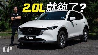 NEW Mazda CX-5 2.0L High Review in Malaysia /// RM163,600 (CKD)